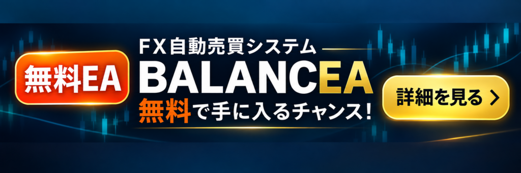 BALANCEA