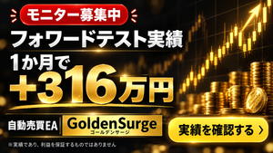GoldenSurge