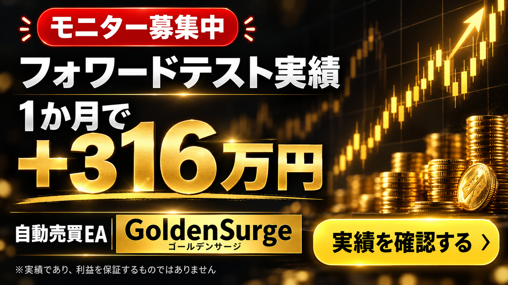 GoldenSurge