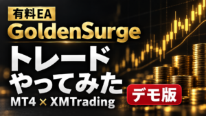 GoldenSurge