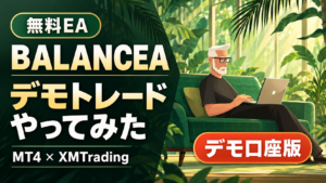 BALANCEA