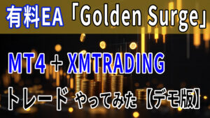 カテゴリ用GoldenSurgeサムネイル